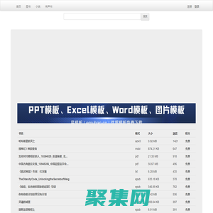 电子书下载 17DuShu.cn 一起读书