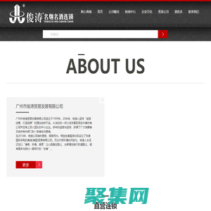 广州市俊涛贸易发展有限公司