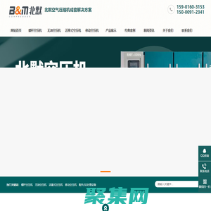 空压机|螺杆空压机|变频空压机|无油空压机-北默压缩机械（上海）有限公司