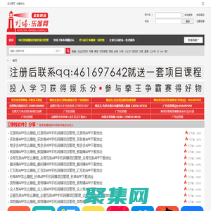 赚钱_创业好项目_网赚项目管理论坛-圣微灯塔乐源网