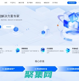 数据中台设计与建设方案-可视化数据填报分析软件提供商-光点科技