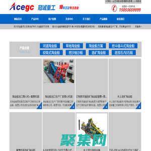 淘金船-采金船-选金船-链斗式挖金船厂家-青州冠诚重工机械有限公司