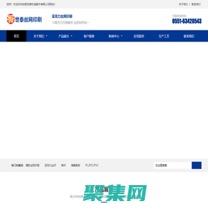 安徽丝网印刷厂_合肥丝印厂_合肥麦拉片-合肥世泰机电配件有限公司