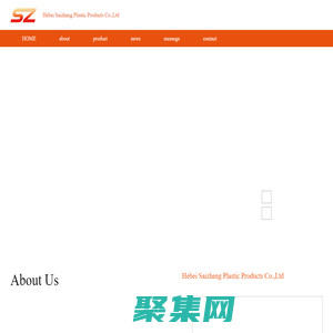 河北赛正塑胶制品有限公司