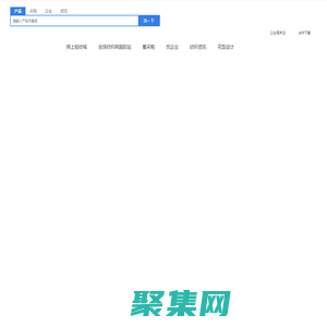 全球纺织网-国内服装纺织面料行业知名的纺织品网上交易平台