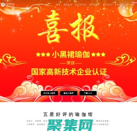 小黑裙瑜伽官网|全国无推销互联网瑜伽连锁品牌