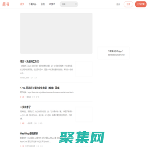 简书 - 创作你的创作