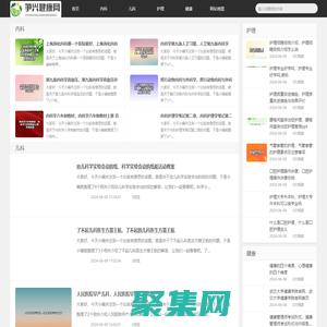 中国医药学会 (越益丽)