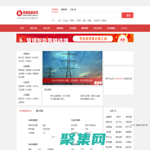 慧博投研资讯-专业的投资研究报告大数据平台-免费的研报分享平台-慧博资讯