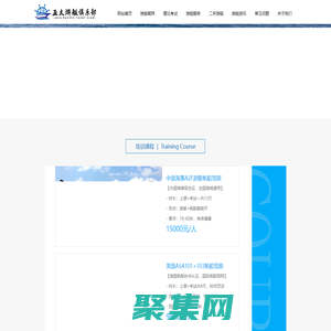 游艇驾照|二手游艇|游艇出海|游艇上牌|游艇考试-亚太游艇俱乐部-游艇驾照培训中心