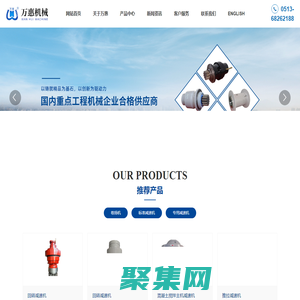启东万惠机械制造有限公司_卷扬减速机,回转减速机,风电偏航,变浆减速器,行星减速机,卷扬机