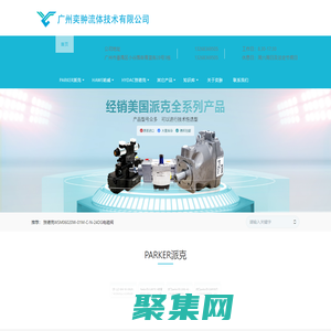 hydac贺德克_parker派克_hawe哈威-广州奕翀流体技术有限公司_广州奕翀流体