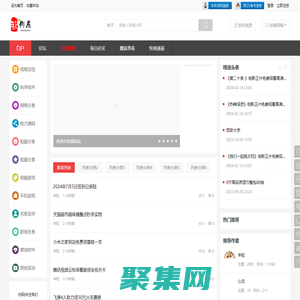 软件居 -  全中文最大的线报网标点符号为您传达,羊驼教程网!