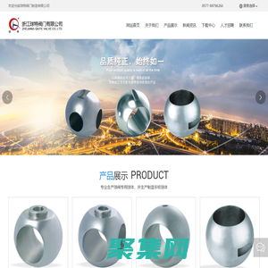 软密封球体｜硬密封球体｜阀门配件｜浙江球特阀门有限公司