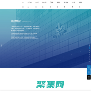 空调设计、施工,空调节能、维护,电子、生物、医疗净化工程设计、施工_深圳市锦创力建设集团有限公司