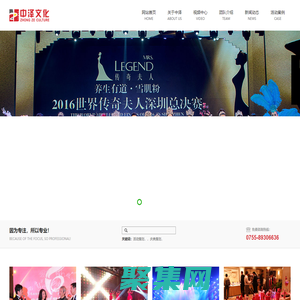 深圳演艺公司-深圳市中泽文化传播有限公司