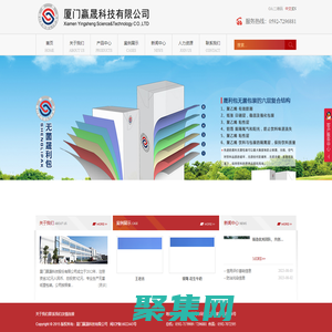 厦门赢晟科技有限公司