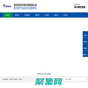 重庆琉彩|会所|网吧|香薰加香|空气净化器租赁|除甲醛公司