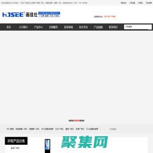 广告机|电子沙盘|液晶广告机|电梯广告机|深圳厂家|画佳仕科技