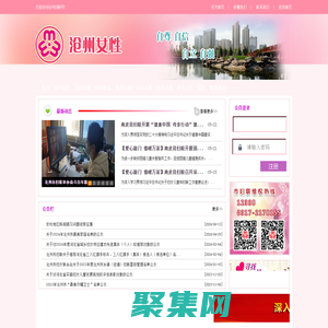 沧州女性网