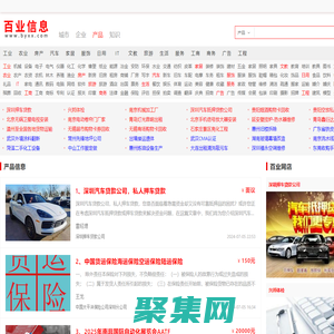 百业信息