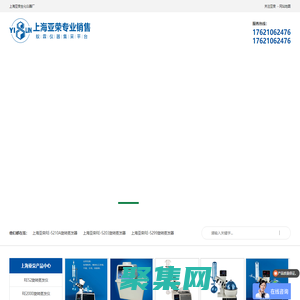上海亚荣生化仪器厂_公司网站