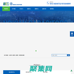诺默尔电气（苏州）有限公司