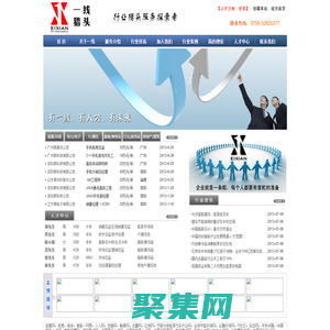 一线猎头-行业猎头服务探索者O高端岗位猎头O招聘流程外包Ohttp://www.eixian.comO服务热线0755-32820377