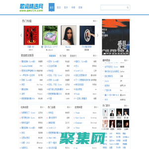 歌词找歌名_歌词适配_精选经典老歌,抖音最火歌曲搜索大全 - 歌词精选网