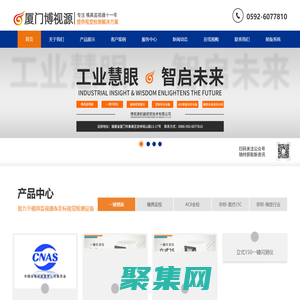 模内监控_模具监视器_模具保护器-厦门博视源视觉检测设备厂家