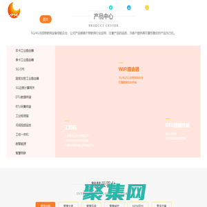 才茂是物联网(IoT)技术公司,5G/4G无线物联网设备领航企业,提供安全可靠的工业智能网关、工业路由器、工业数传终端、工业数采终端、智能通信设备、分布式IO、电力融合终端等产品和IoT解决方案等