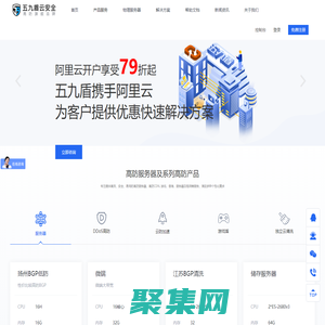 高防服务器-高防cdn防御-游戏服务器-香港服务器租用-五九盾云安全