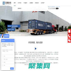 耐火窗-防火窗-防火门-防火卷帘门-_杭州富阳坚盾门窗