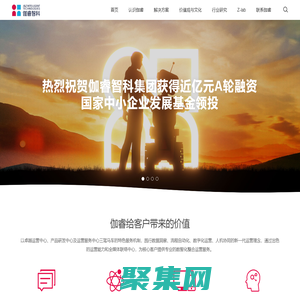 北京伽睿智能科技集团有限公司