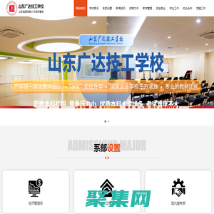 山东广达技工学校【官网】山东职教高考_济南中专学校_济南技工学校