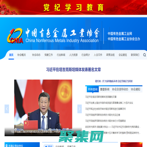 中国有色金属工业网