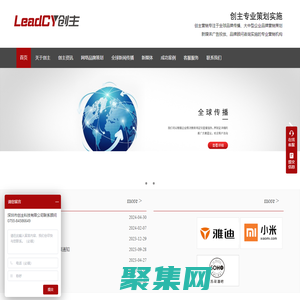 创主营销_海外媒体发稿_海外KOL传播_整合营销_全球品牌传播专业机构!