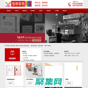 襄阳包装盒制作,礼品包装盒厂家,襄阳包装盒设计_襄阳怡林彩色印务有限公司
