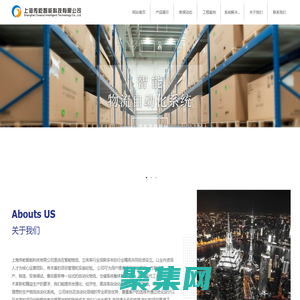 机器人|物流输送线|穿梭板|自动化控制系统-上海传屹智能科技有限公司