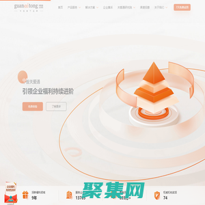 中智关爱通-企业福利平台_员工福利解决方案_福利方案定制