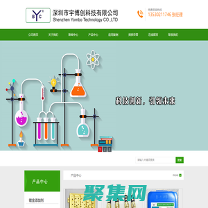 深圳市宇博创科技有限公司 添加剂，化学镀，保护剂，退镀液，康力片