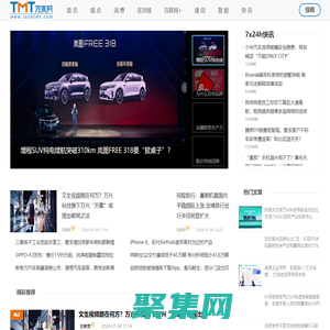 TMT观察网_独特视角观察TMT行业