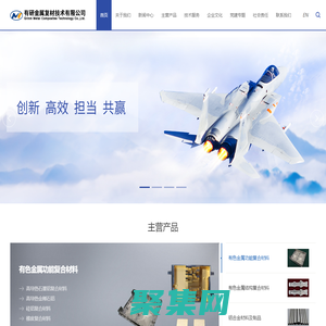 有研金属复材技术有限公司  首页
