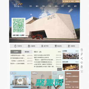 山东美术馆