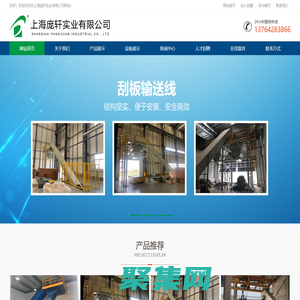 上海庞轩实业有限公司