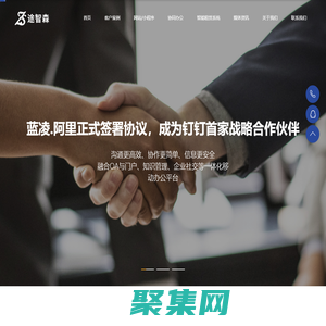 厦门途智森科技有限公司