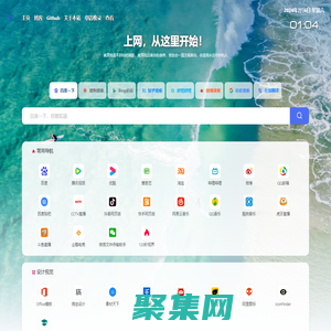 上网导航 - 北浔网络