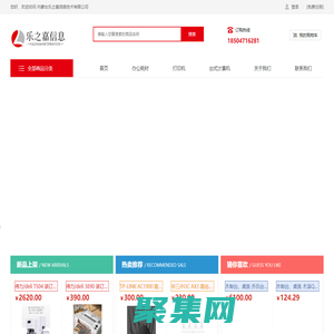 内蒙古乐之嘉信息技术有限公司-内蒙古乐之嘉信息技术有限公司