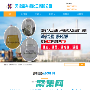 天津高沸点芳烃溶剂_均四甲苯_天津市兴源化工有限公司