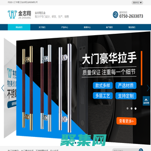 不锈钢拉手厂家|浴室门拉手厂家|江门市蓬江区金志翔五金制品有限公司